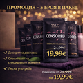 ПРОМО ПАКЕТ