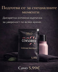 Интимни кърпички 😈