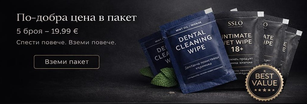ПРОМО ПАКЕТ
